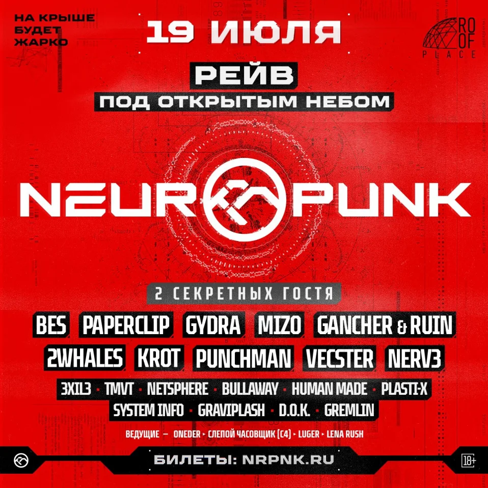 NEUROPUNK FESTIVAL
