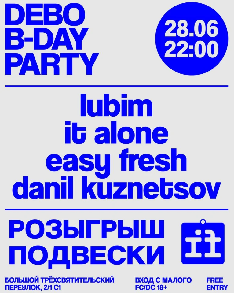 DEBO B-Day PARTY