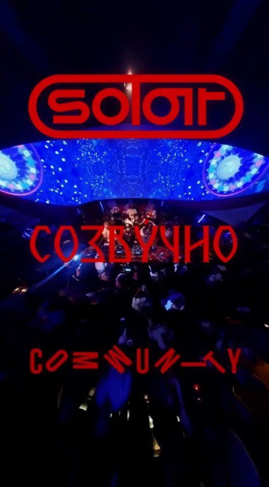 SOLAR HOME В COMMUNITY
