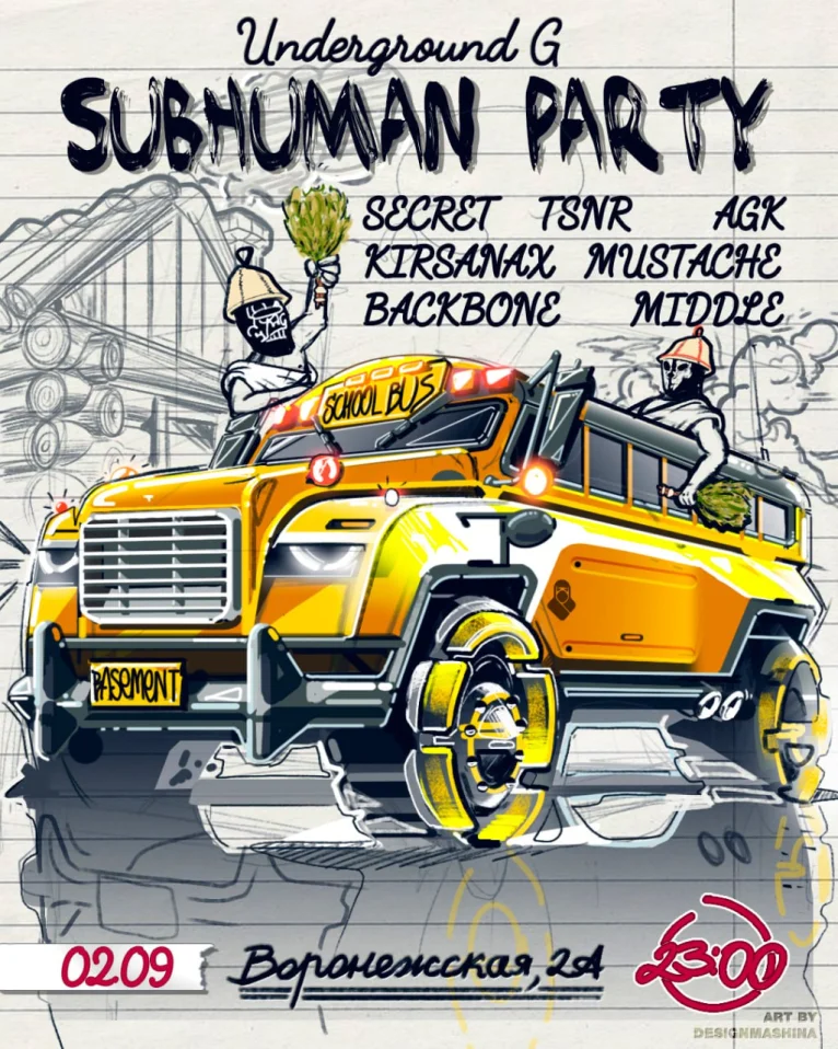 SUBHUMAN PARTY