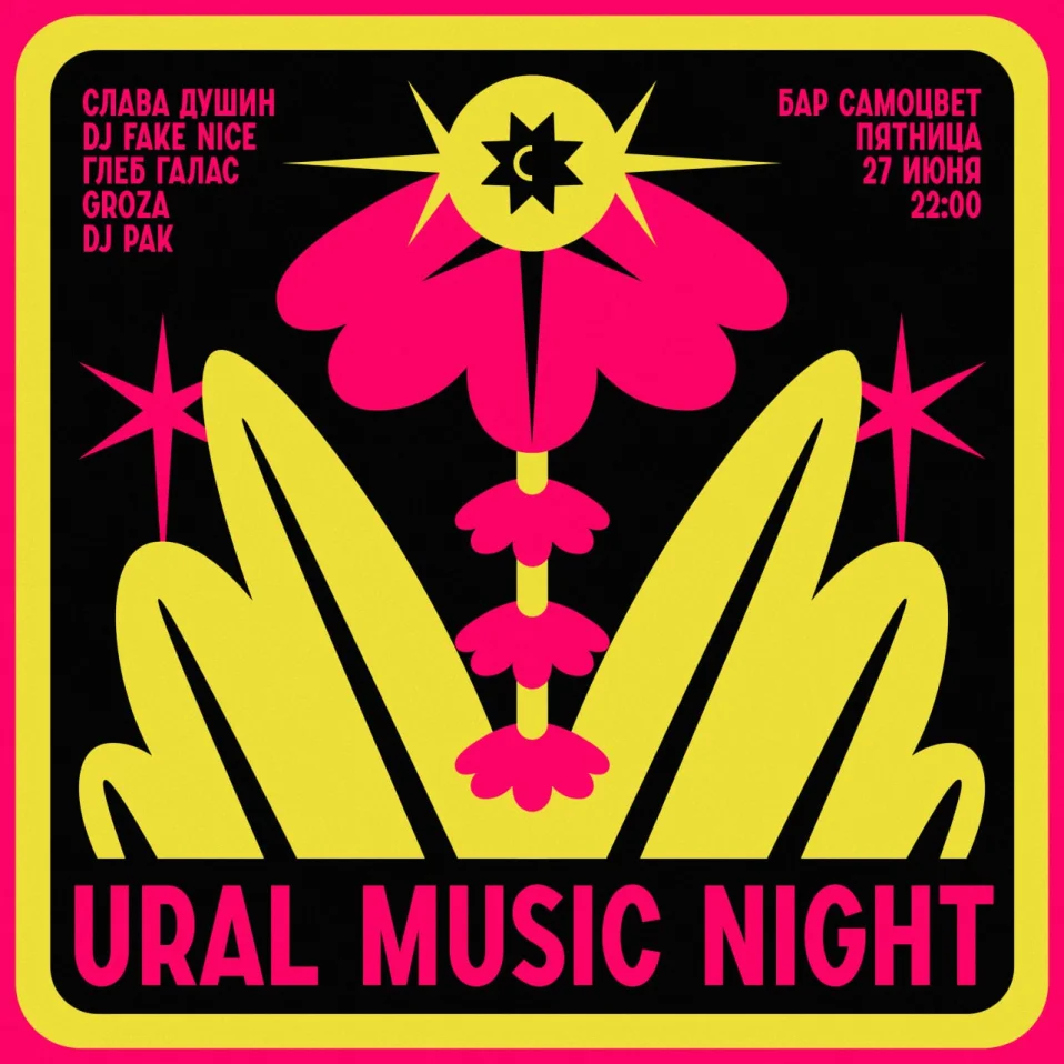 URAL MUSIC NIGHT