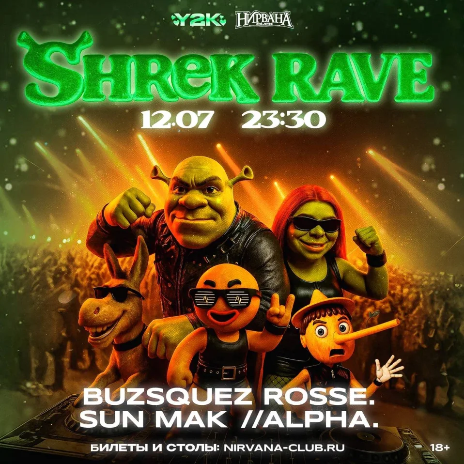 SHREK RAVE