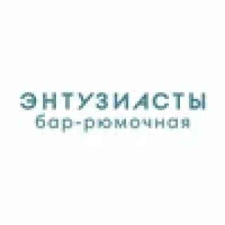 Энтузиасты  