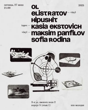 OL & Ekstovich & Elistratov & Panfilov & Rodina & Hipushit