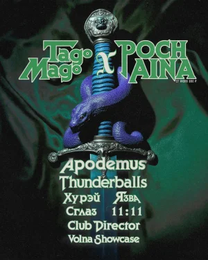 Tago Mago x Pochaina