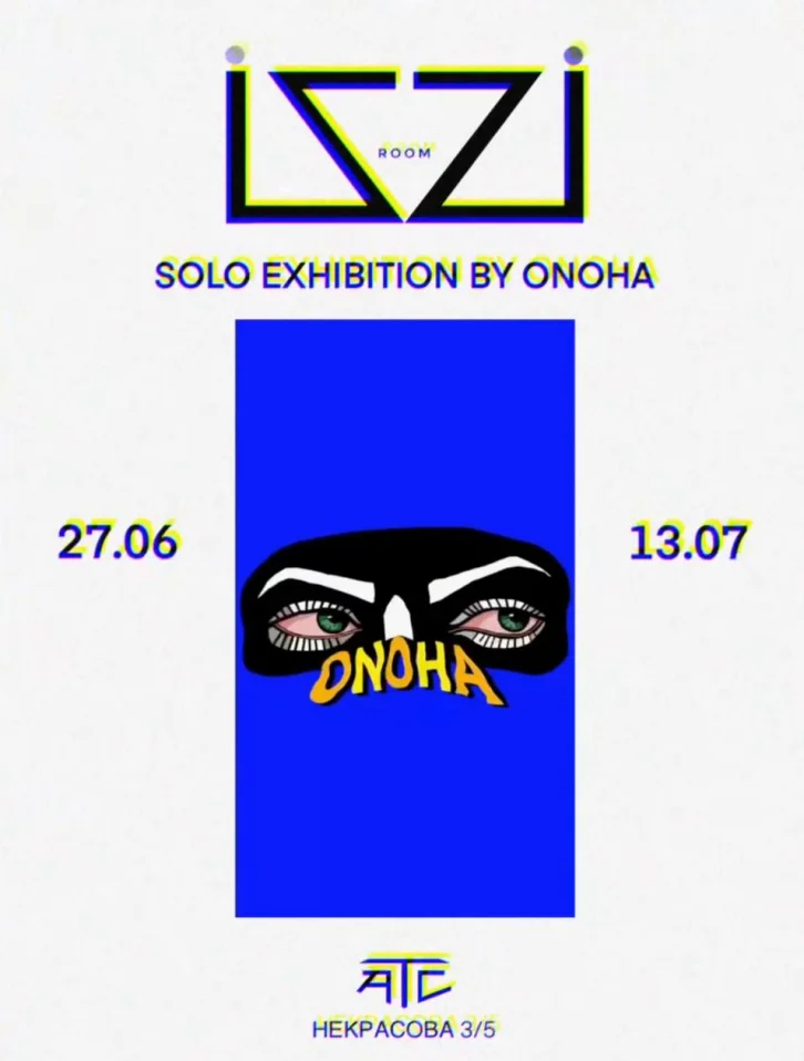 «Принцип отказаться от принципов» Персональная выставка Артёма Онохина