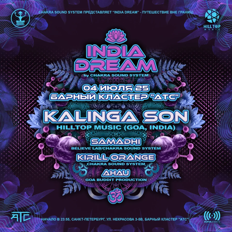 INDIA  DREAM