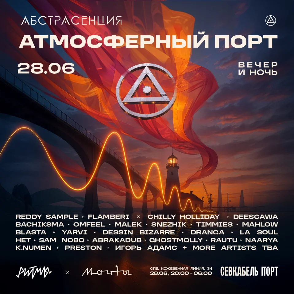 АБСТРАСЕНЦИЯ 