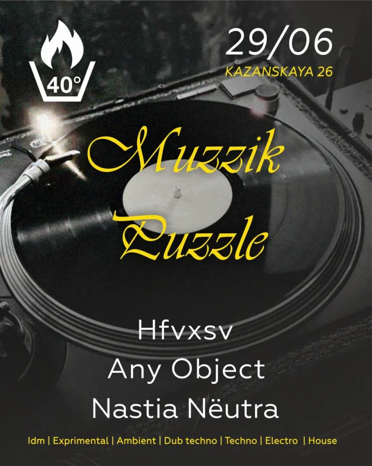 Воскресенье 