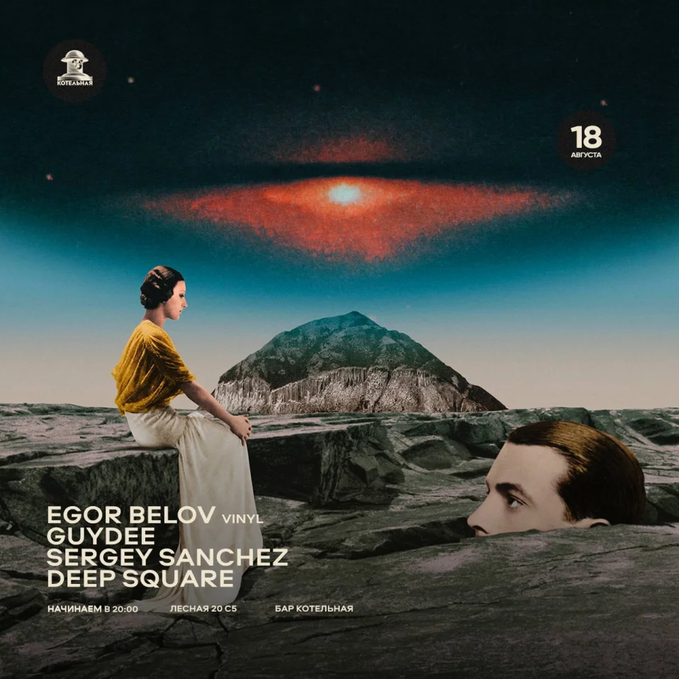 Виниловые Вечера - пятница