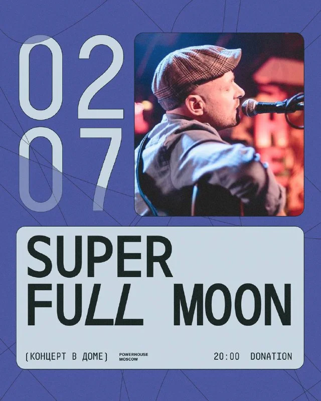 Super Full Moon
