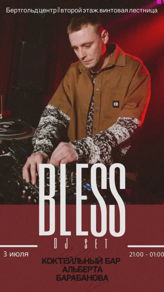 DJ BLESS