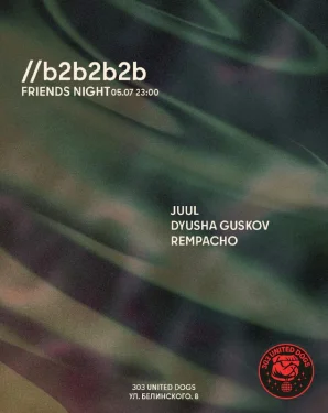 b2b2b2b FRIENDS NIGHT