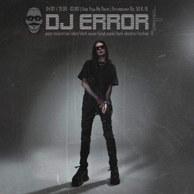 DJ ERROR