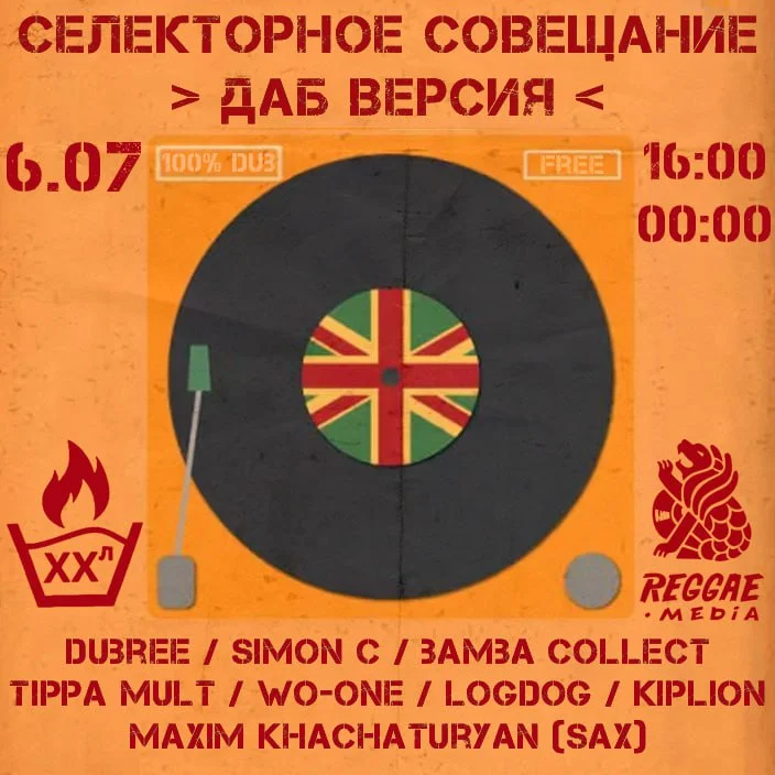  Reggae.Media 