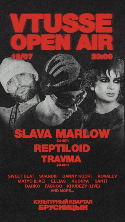 Vtusse Open Air x SLAVA MARLOW x ТРАВМА + SECRET GUEST