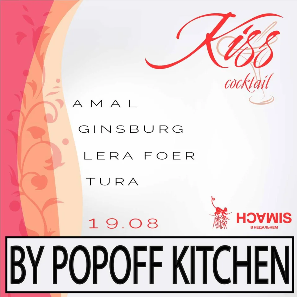 Kiss Cocktail by Popoff Kitchen
