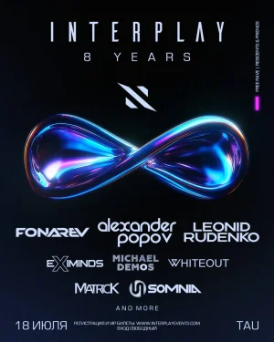INTERPLAY 8 Years 
