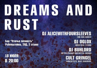 Dreams and rust