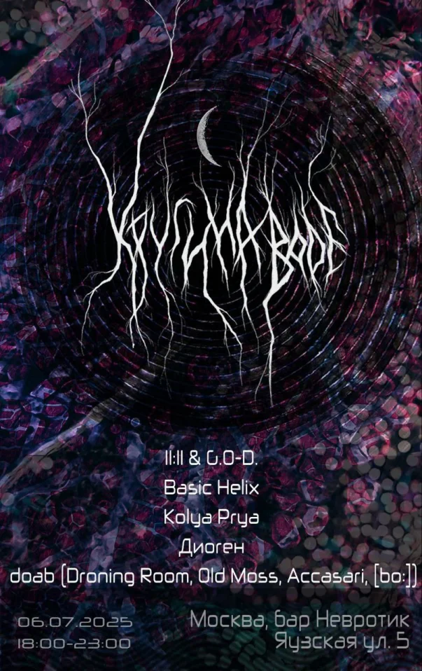 Круги на воде XXIV 