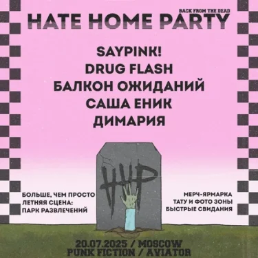 HATE HOME PARTY