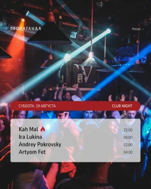 Club Night