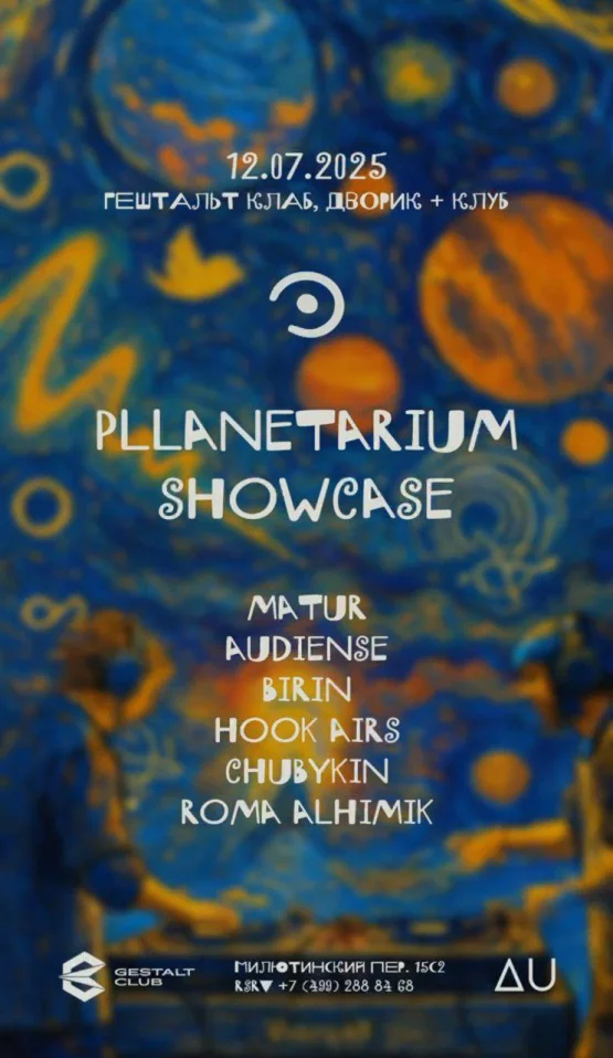  PLLANETARIUM SHOWCASE 