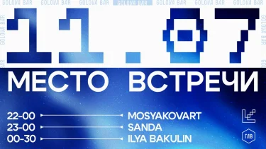 Пятница 