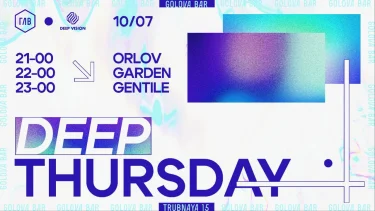 DEEP THURSDAY