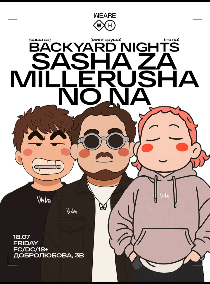 BACKYARD NIGHTS: WE ARE x WAREHOUSE