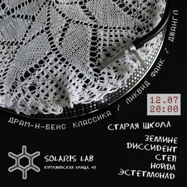 Старая школа 