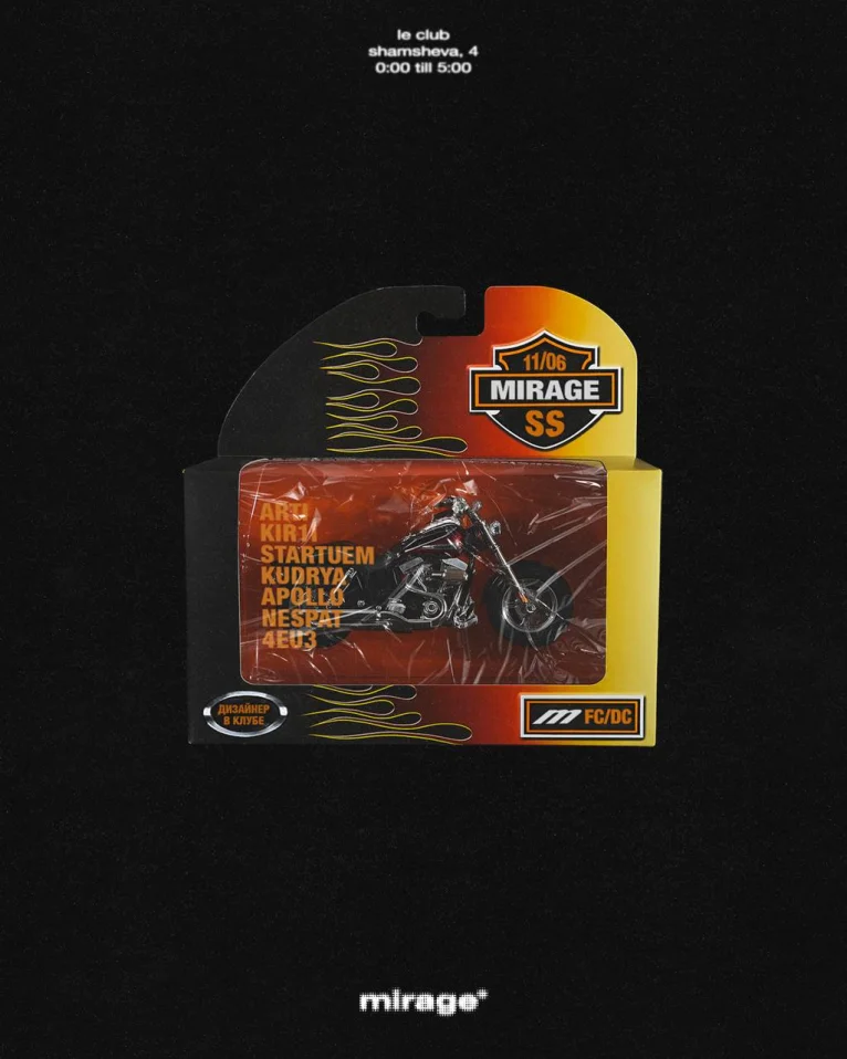 дизайнер в клубе