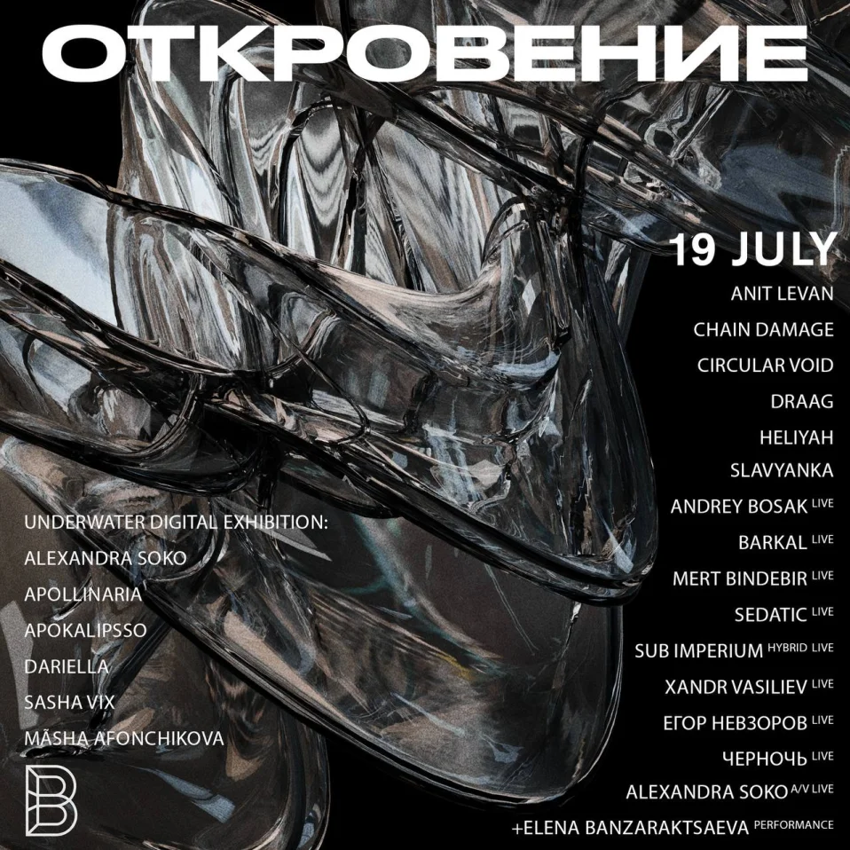 Откровение