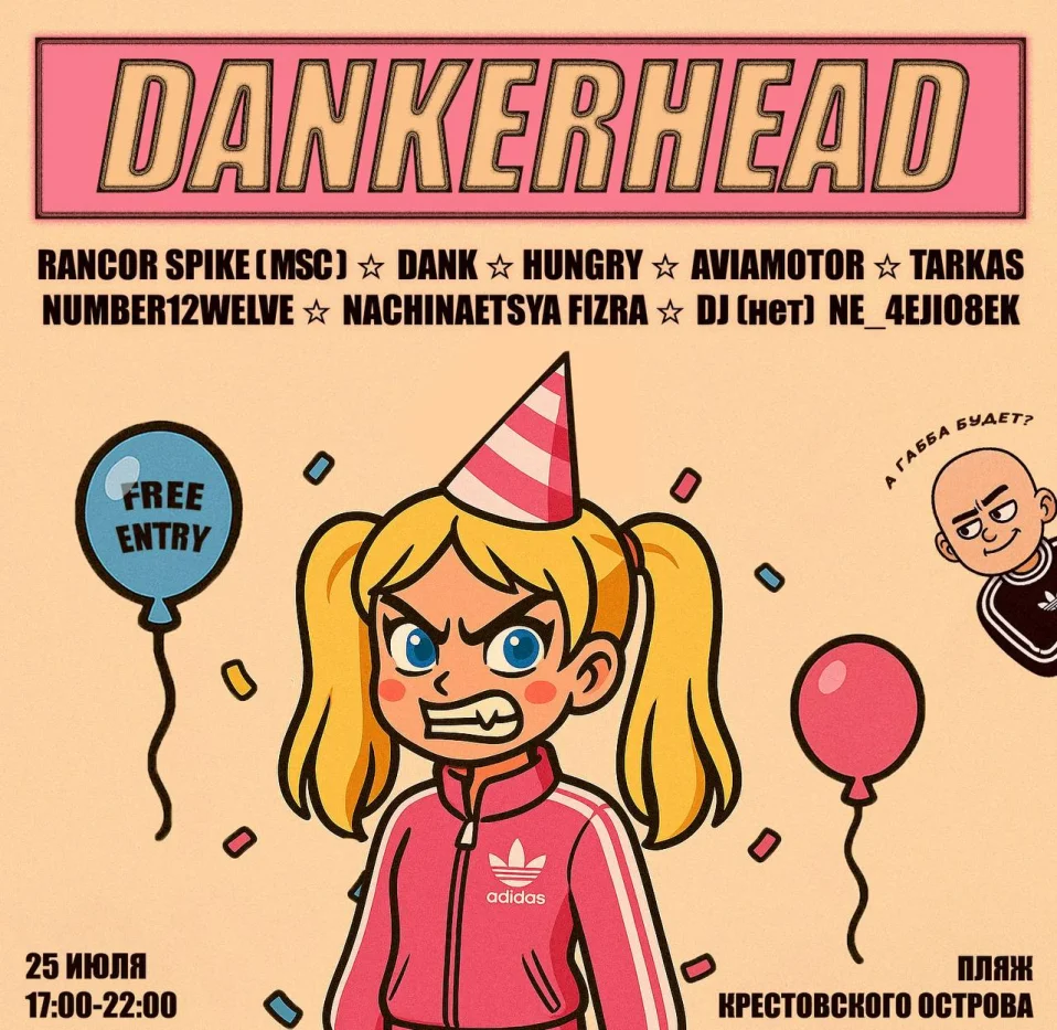 DANKERHEAD 