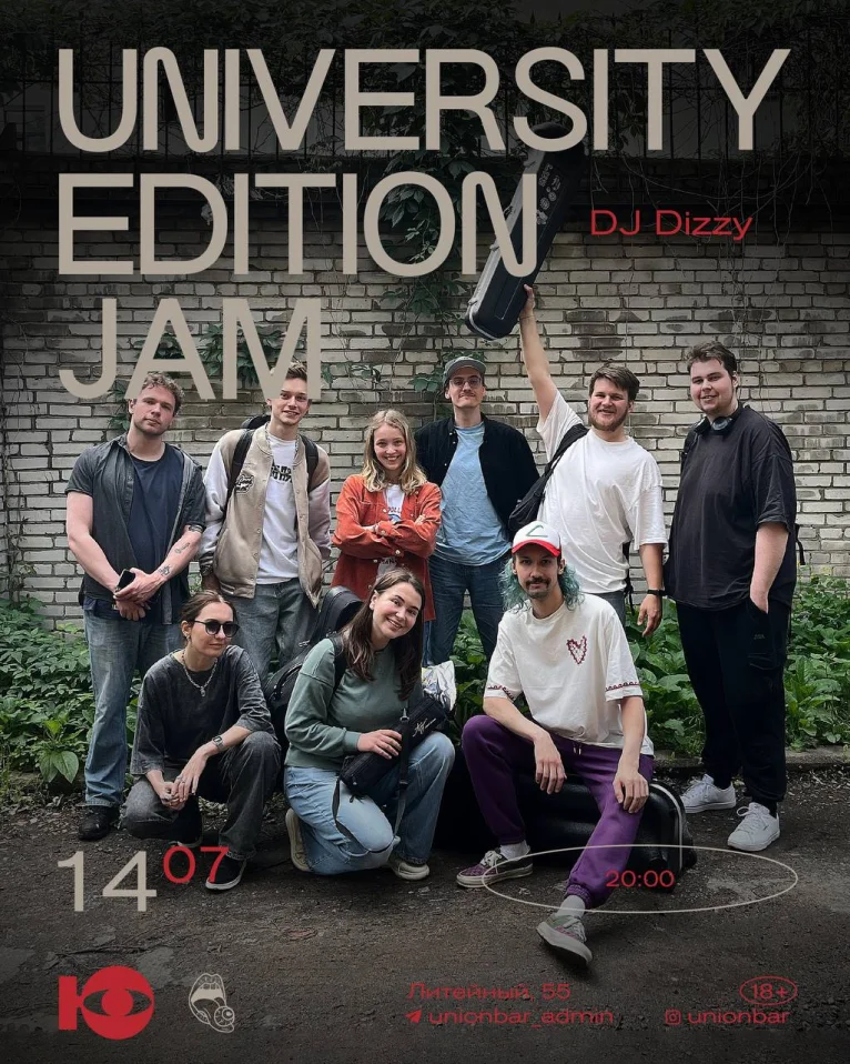  Институт Культуры Джем