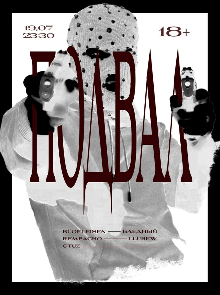 ПОДВАЛ. ЧАСТЬ 3