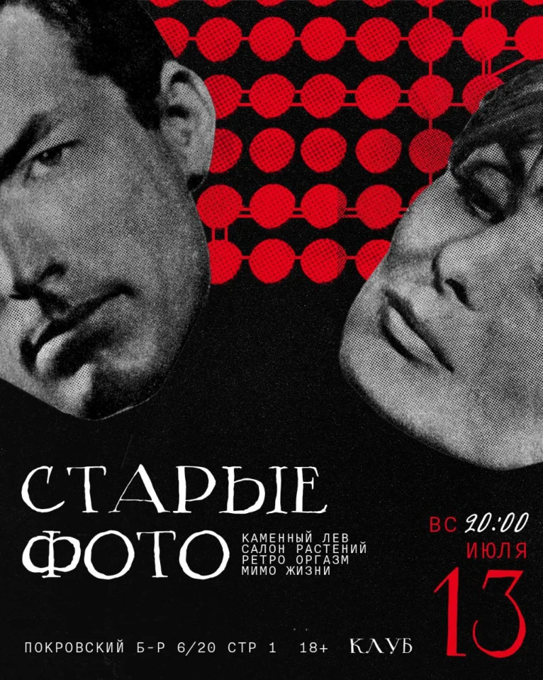 старые фото