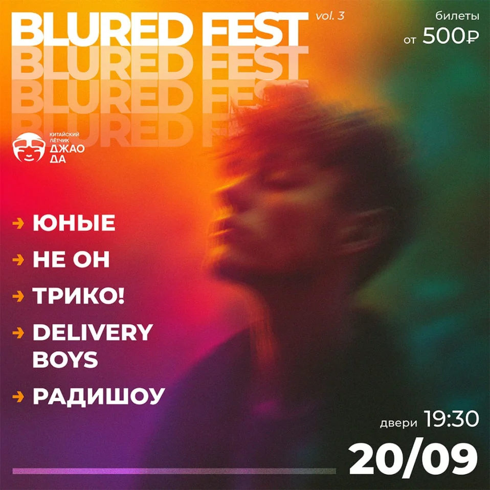 Blured fest
