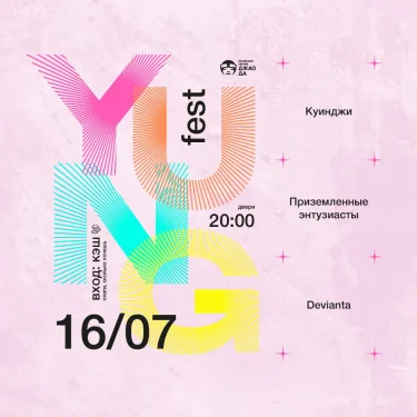 Yung Fest
