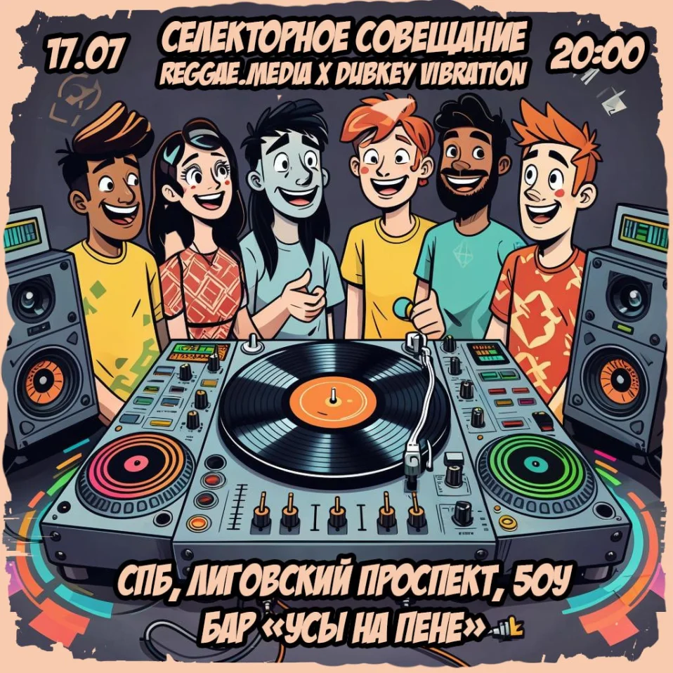 Селекторное совещание 