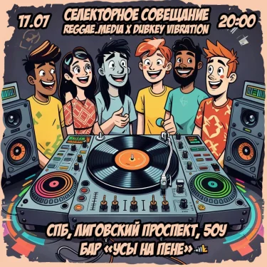 Селекторное совещание 