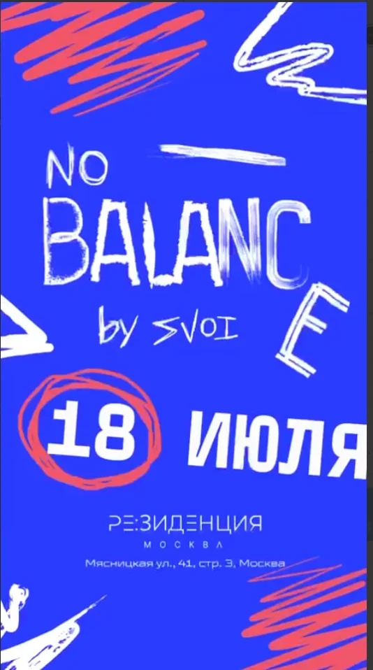 No Balance