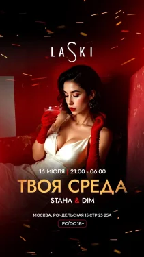 Твоя среда 