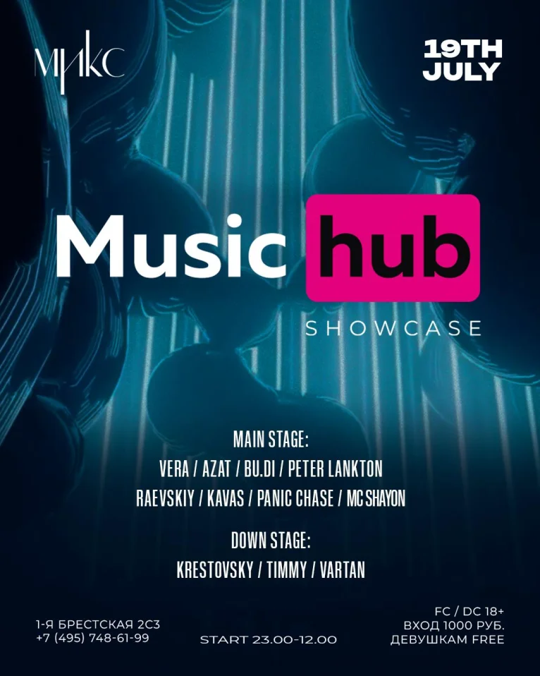 Music Hub showcase