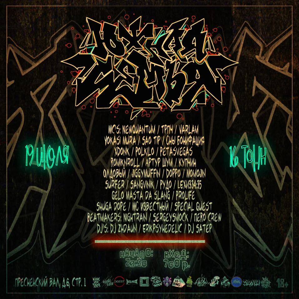 ЮЖНАЯ СЕМЬЯ