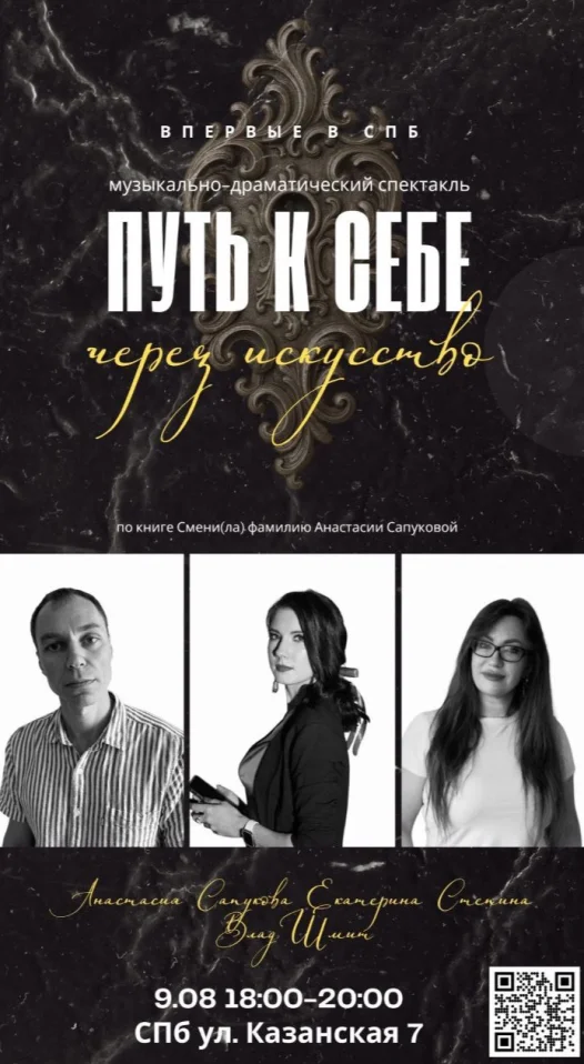 Путь к себе через искусство