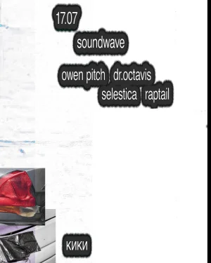 soundwave