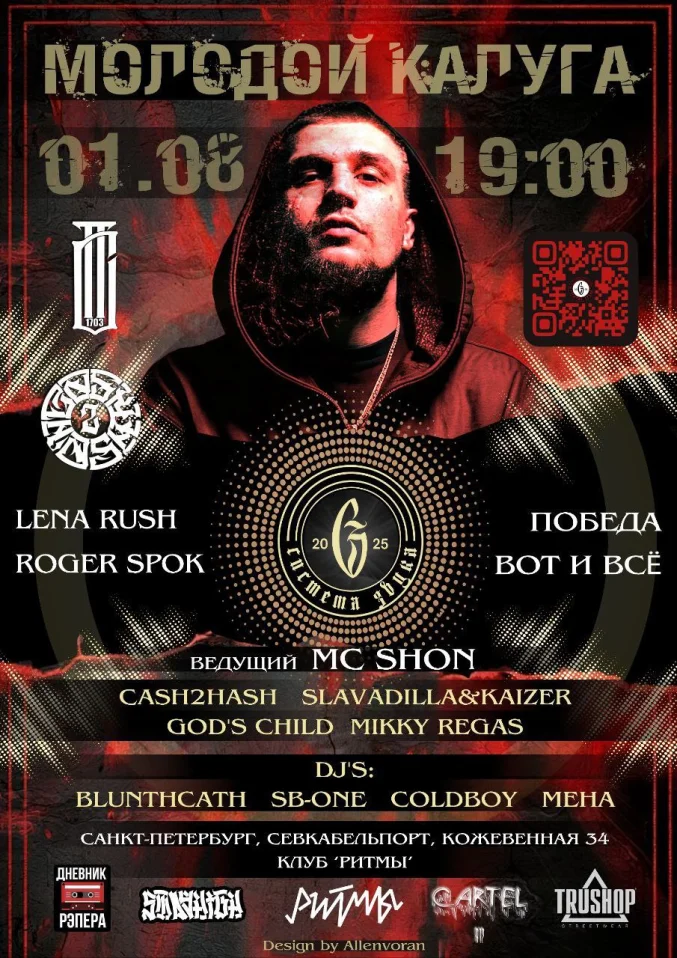 Система звука