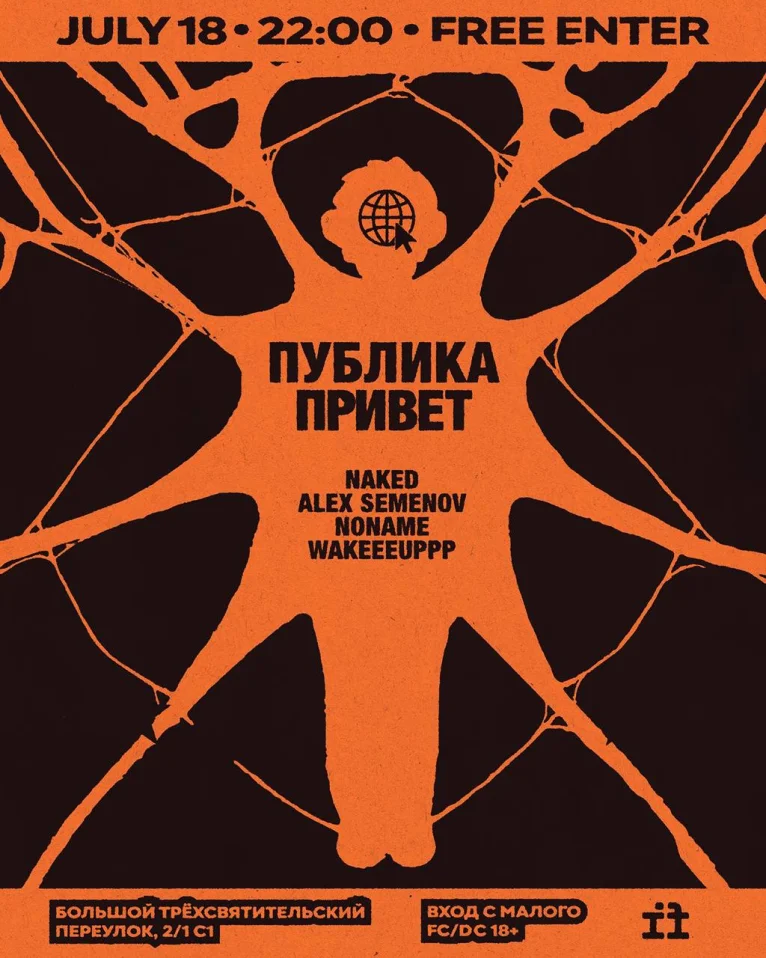 ПУБЛИКА ПРИВЕТ х IF