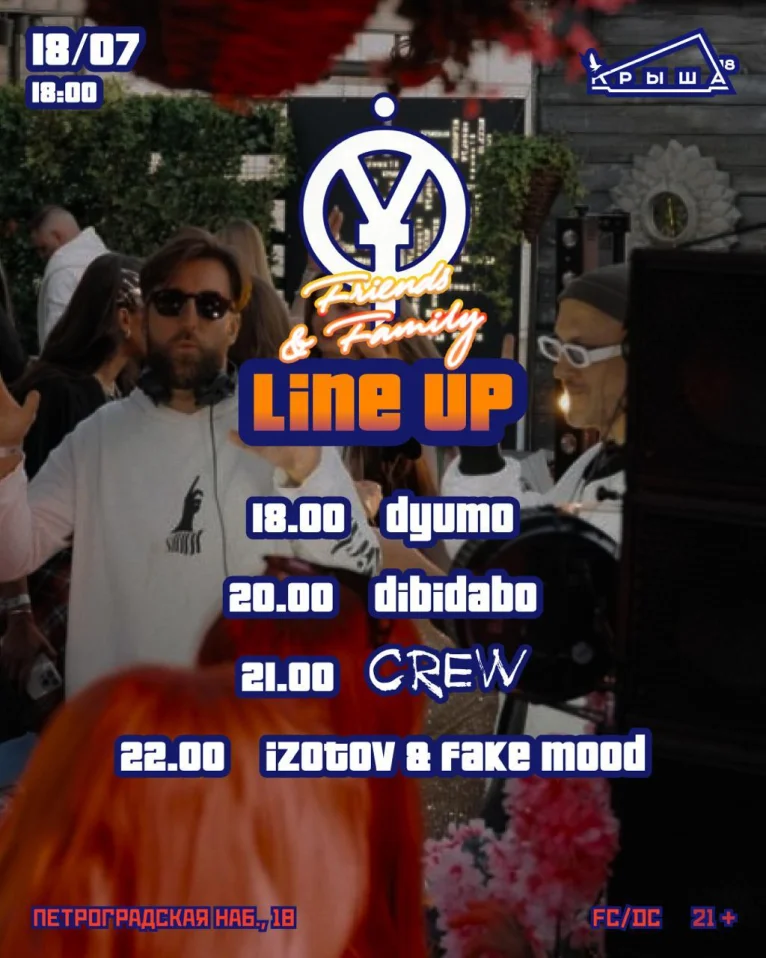 ODYSSEY FRIENDS & FAMILY